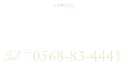 0568-83-4441