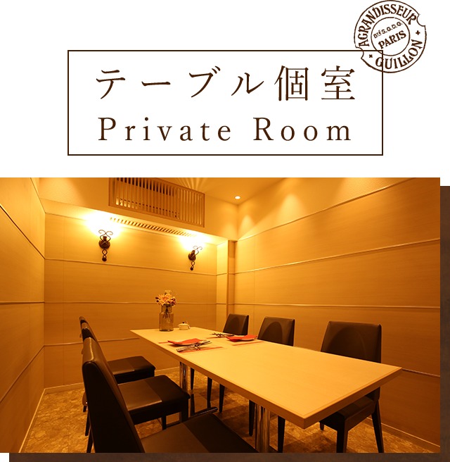 テーブル個室Private Room